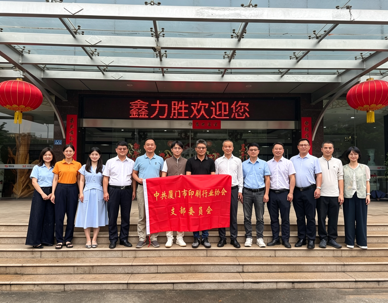 चीन Xiamen XinLiSheng Enterprise (I/E) Co.,Ltd कंपनी प्रोफाइल